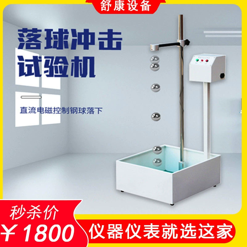 Спотовые стальные шарики Тестер на прочность на удар машина для испытания пластиковых закаленного стекла
