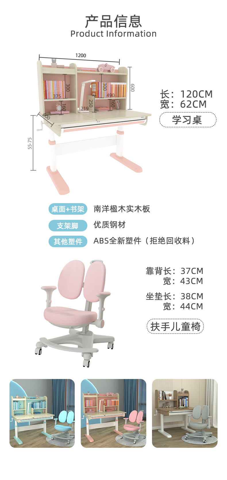 儿童书桌椅可升降多功能学习桌学生家用卧室写字桌带书架桌椅套装详情11