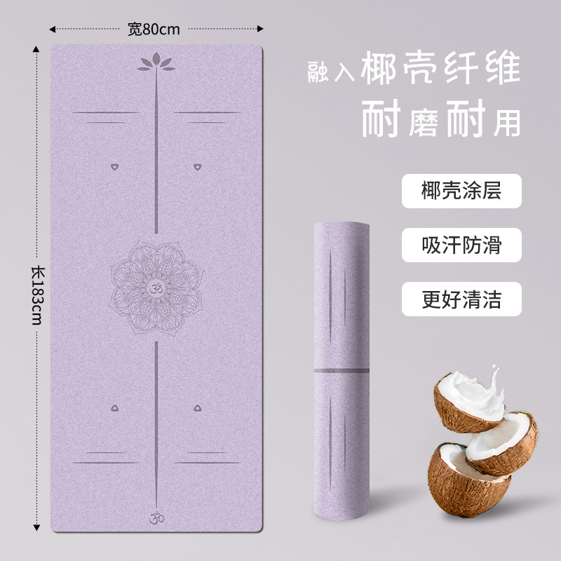 跨境80cm宽无味磨砂PU橡胶瑜伽垫防滑加宽加厚家用运动健身专业垫|undefined