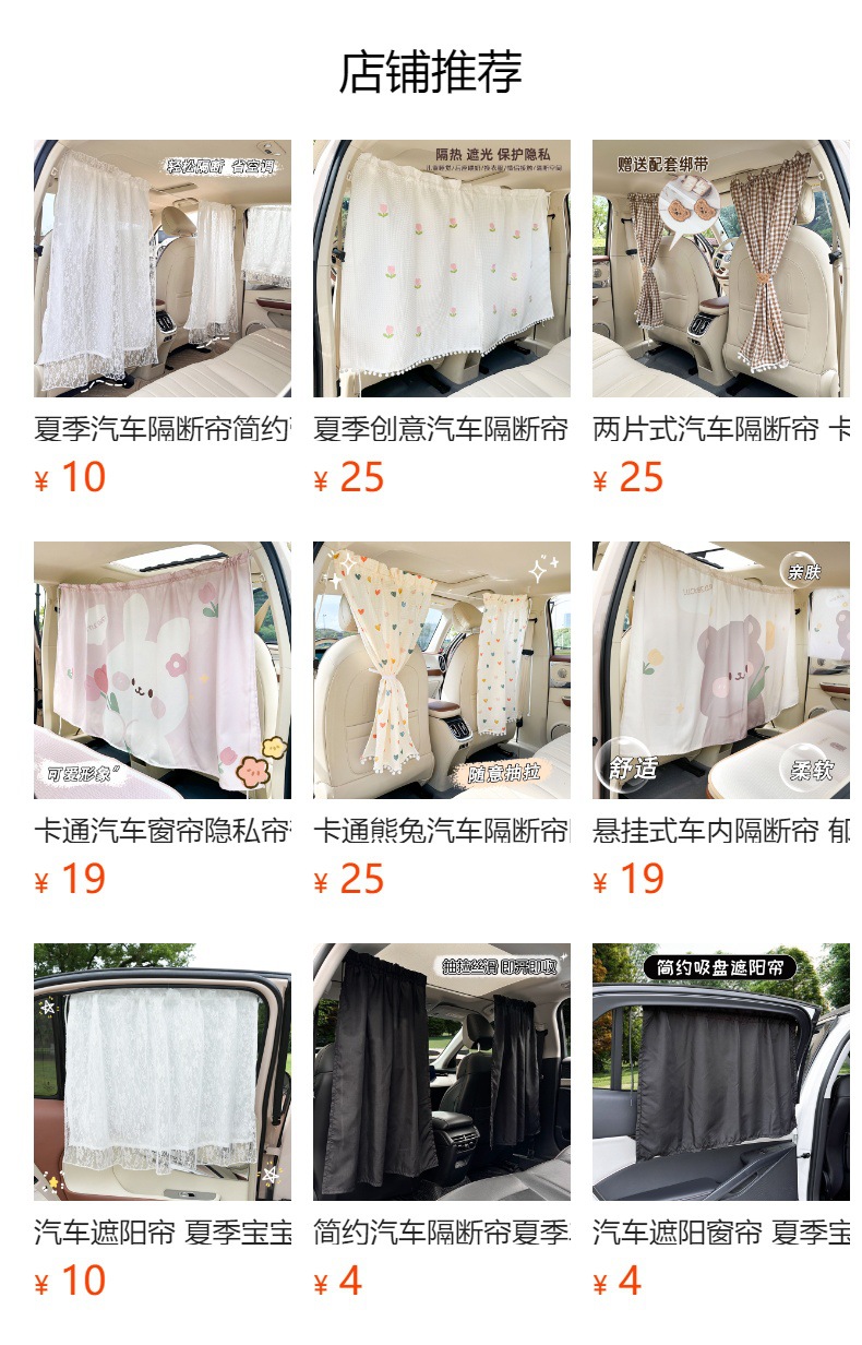 Hanging Interior Partition Curtain Tulip Cub Car Heat Insulation Sun Protection Curtain General Motors Curtain Privacy Curtain