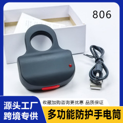 クロスボーダーメーカー屋外ポータブル 806 シングルフィンガーバックル充電屋外保護アーティファクトコンパクトレディースキーホルダー