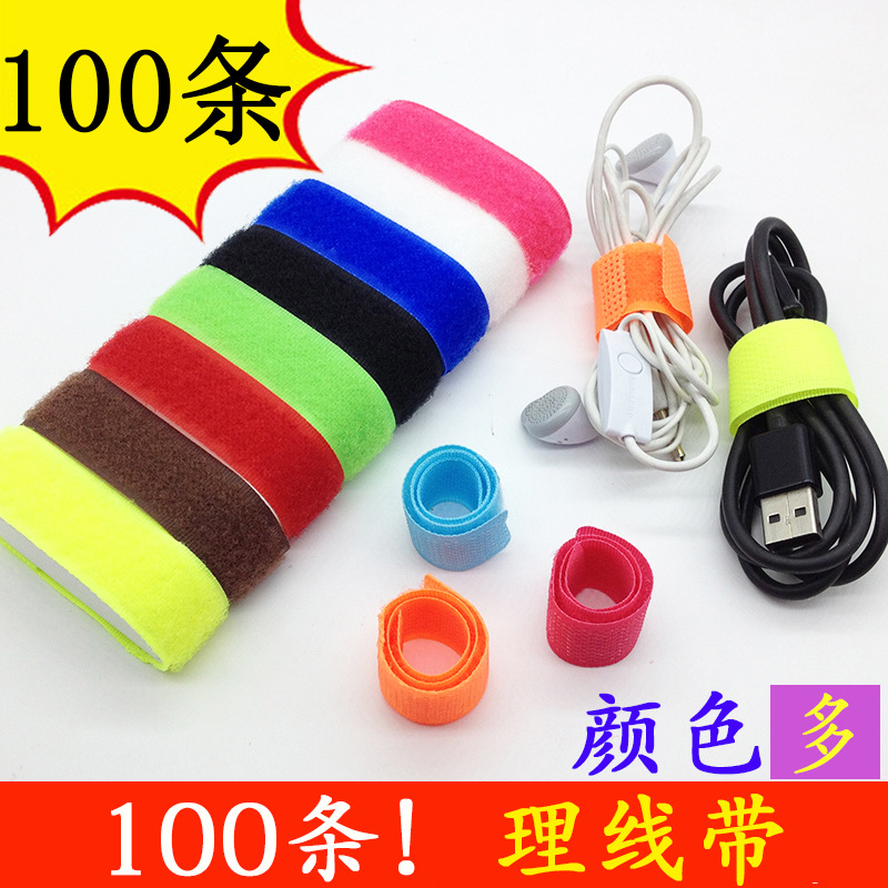 100条魔术贴理线带扎带数据线耳机电线收纳整理理线绕线器绑线带