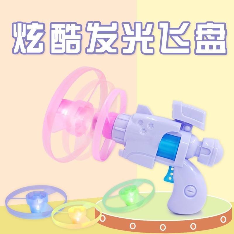 원반총 (원반 3개 + 발광 원반 1개 포함)