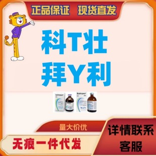 Kotzhuang Injection 100ml Russian Version of Balyi Injection 5% Injection Kotzhuang Injection 50ml 100ml