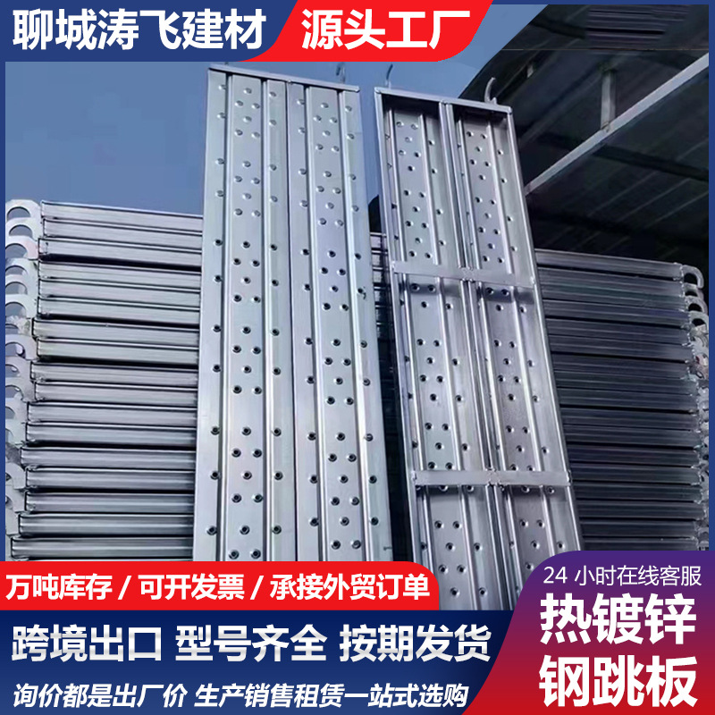 热镀锌钢跳板 建筑工地脚手架冲孔踏板3米4米5米6米加厚钢铁跳板