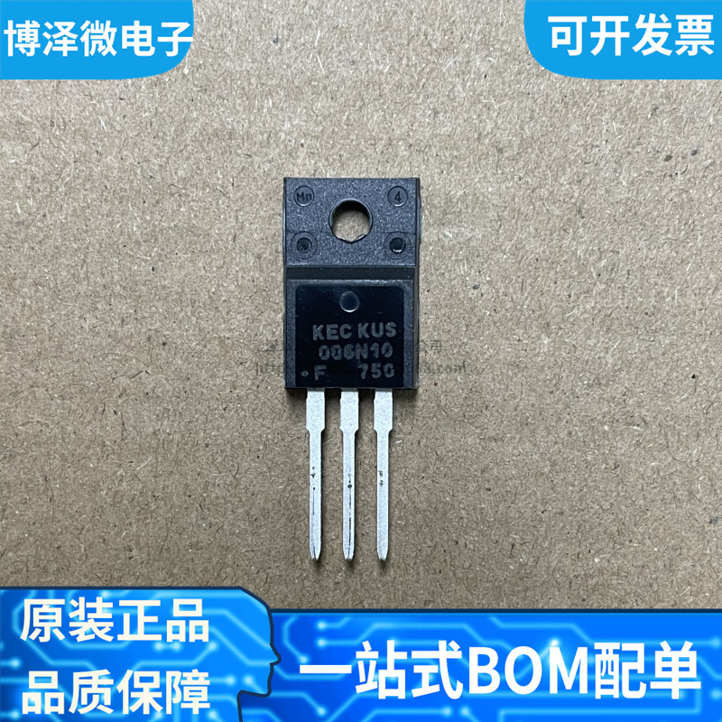 全新原装 KUS086N10F-U/P 直插TO-220F 场效应管 MOSFET