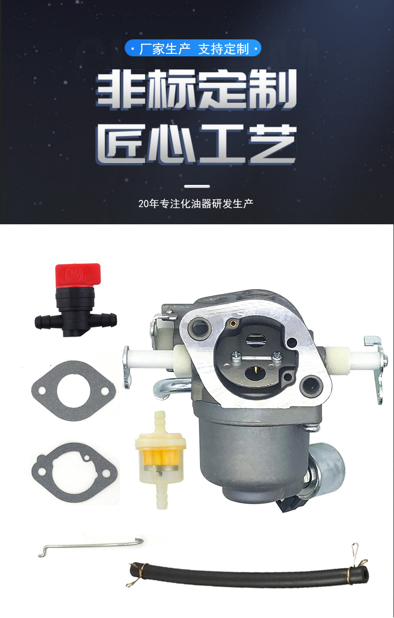 594207 Carburetor for Briggs&Stratton 40N777 40N877 Carburetor