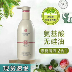 Bonnie Mactan Dew Amino Acid Fragrance Shampoo Leaves Perfume Moisturizing Repair Anti-Dandruff Oil Cleansing and Care Set Wholesale