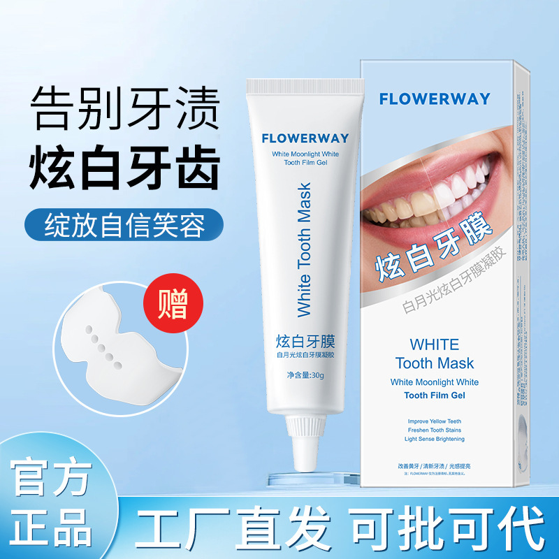 FLOWERWAY Moonlight White Brilliant Dental Gel Limpieza Oral Suave Brillante Aliento Refrescante Brillante Dental Pasta image 1
