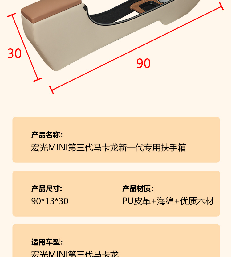 Wuling Hongguang Mini Third Generation Macaron Special Armrest Box Mini Third Generation Central Control Armrest Box Modification Accessories