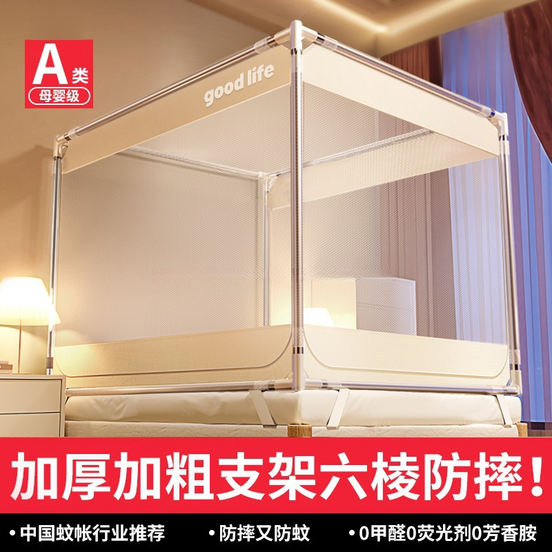 家用卧室防摔蚊帐全罩式全底儿童婴儿床免安装2025新款纹帐