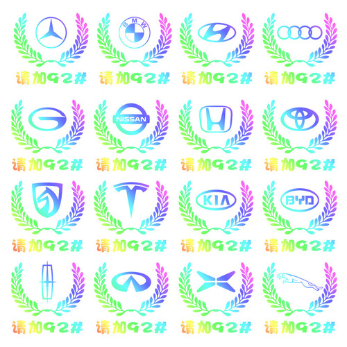 Car reflective laser rainbow sticker, wheat logo fuel tank cover sticker, personalized creative 9295 fuel up universal sticker