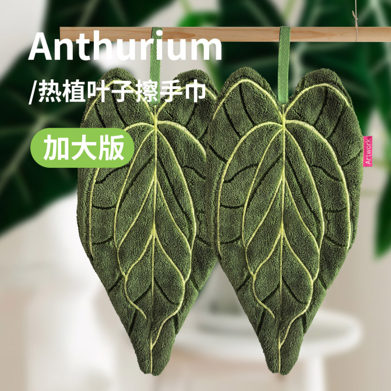 植物叶子擦手毛巾挂式可爱厨房超强吸水加厚不掉毛卫生间浴室手帕|undefined