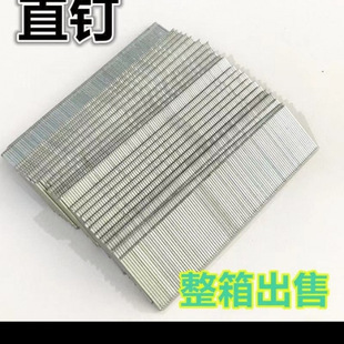 New Bulk Nails Factory Direct Sales Kilogram Box Packed Air Straight Nails Full Weight Gun Nails Woodworking Straight Nails
