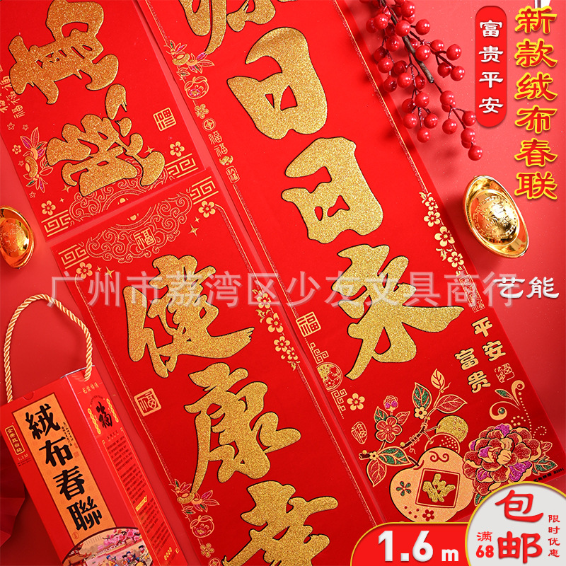 1.6 미터 # 부와 평화 판: 단어와 문장 1. 번영과 번영, 평화와 행복. (실제 길이 150*25cm)