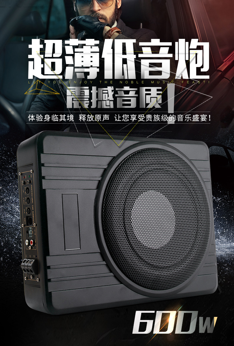Factory Wholesale Car Audio Speakers, Super Bass Speakers, Modified 12V Seat-Mounted 10-Inch Active Subwoofer