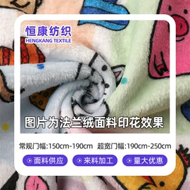 涤纶面料;面料加工定制;绒布
