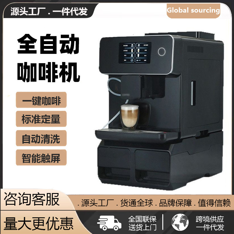 Home and Business Dual-Purpose Coffee Machine Touch Screen Fully Automatic Italian American Home Freshly Ground Espresso All-In-One Coffee Pot
