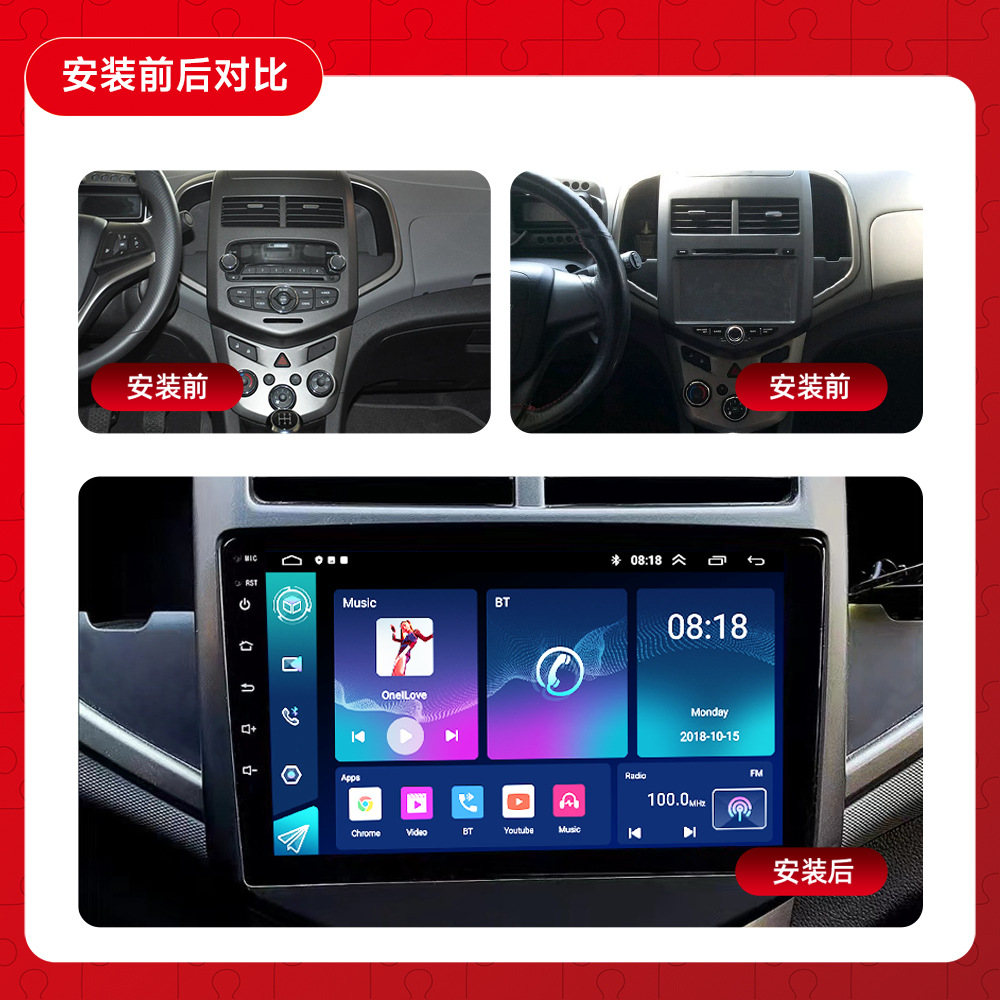 Adecuado para Chevrolet 11-13 Aiweiou Car Android de pantalla grande Bluetooth GPS reproductor todo en uno