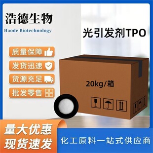 �����l��TPO CAS:75980-60-8 UV��̻� ��ī�����Մ�������