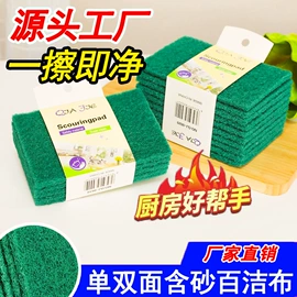 抹布、百洁布;清洁球/刷;海绵擦