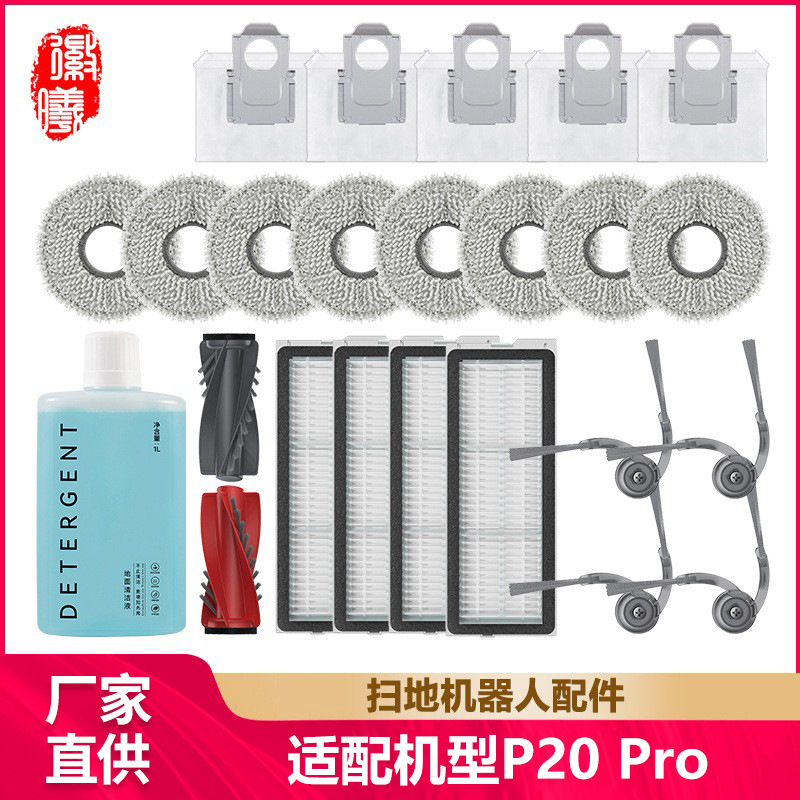 Huixi는 Roborock P20PRO 스위퍼 액세서리 Qrevo Curv/Edge 걸레 먼지 봉투 필터 사이드 브러시에 적합합니다.