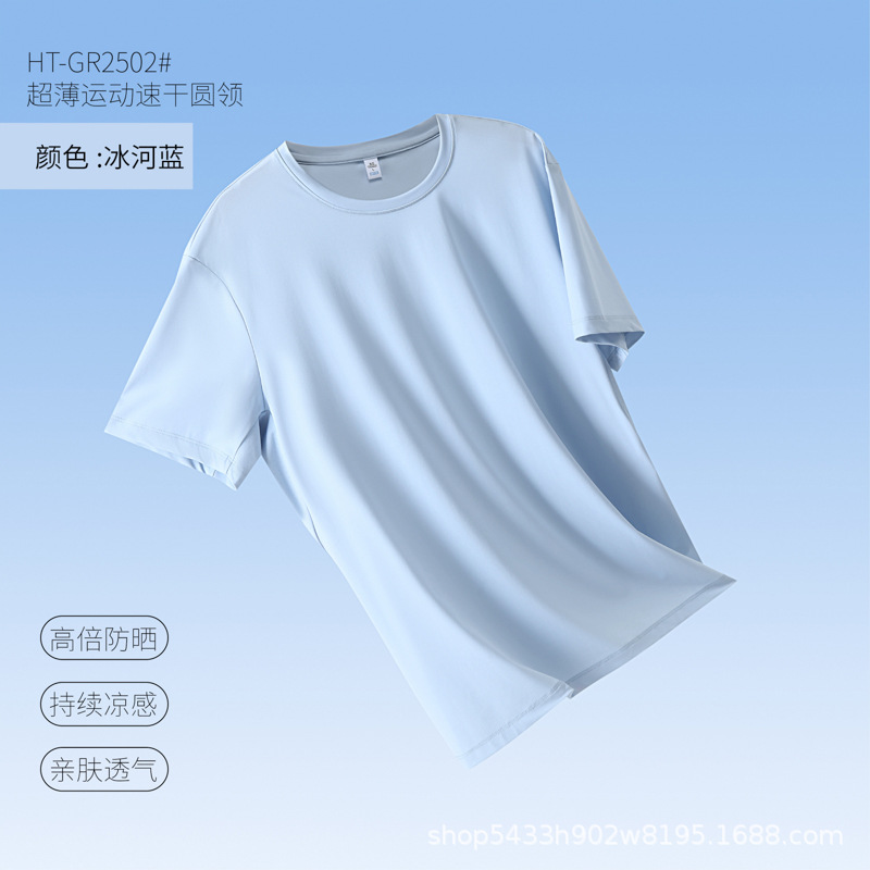 [บางเฉียบแห้งเร็ว]-เสื้อยืดคอกลมสีฟ้าธารน้ำแข็ง / 160/S