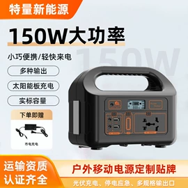 其他电源;应急电源