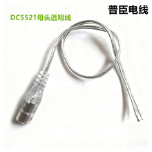 DC5521ĸ�^͸����5525ĸ�^��͸���Դ�����l��DC���L��dc�Դ��
