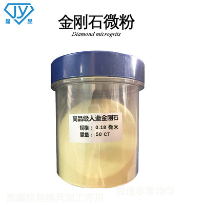 高品超精度 鋼球專用抛光粉 鑽石粉 金剛石微粉 鋼球抛光特制專供