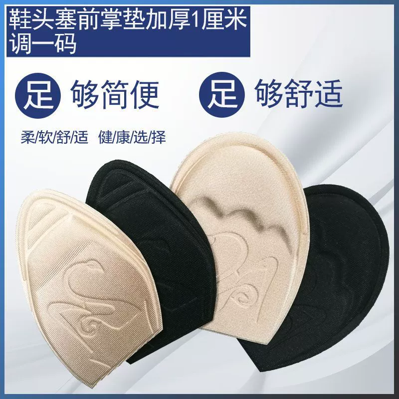 Утолщенные губчатые туфли для мужчин и женщин, регулируемые подушечки в передней части стопы, наполнитель, уменьшение размера обуви, заглушки для пальцев, подушечки на половину размера.