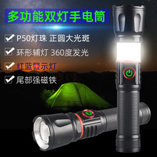 �羳�¿�P50���Ͳ�๦��18650�ɳ��AAA늳�COB�t�{����F������