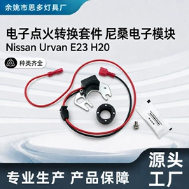 分电器;电源系统配件;电子模块