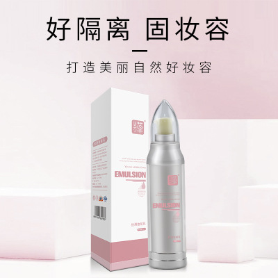 集萬草妝前乳隔離持妝控油輕薄透亮細膩毛孔乳液打底裸妝現貨批發