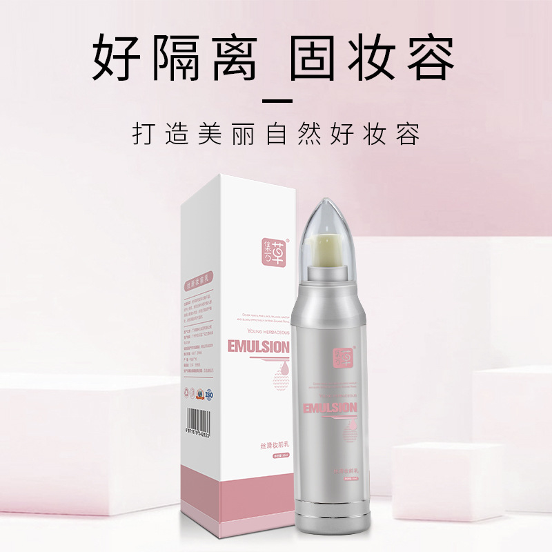 集萬草妝前乳隔離持妝控油輕薄透亮細膩毛孔乳液打底裸妝現貨批發