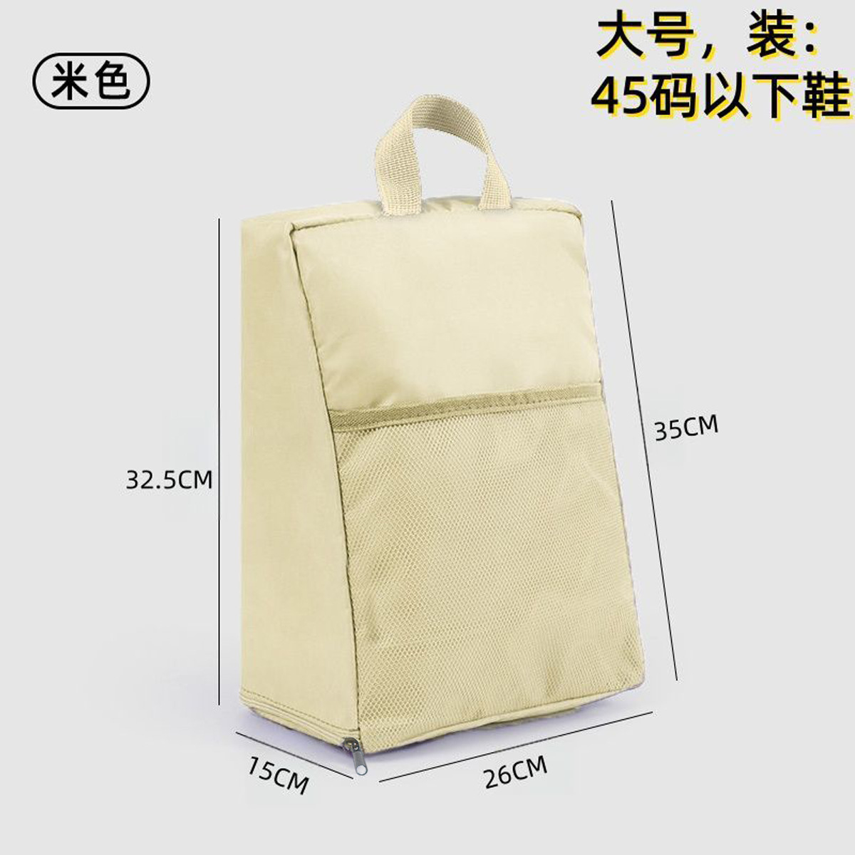 베이지 라지 사이즈 [45 사이즈 이하 신발 수납 가능]