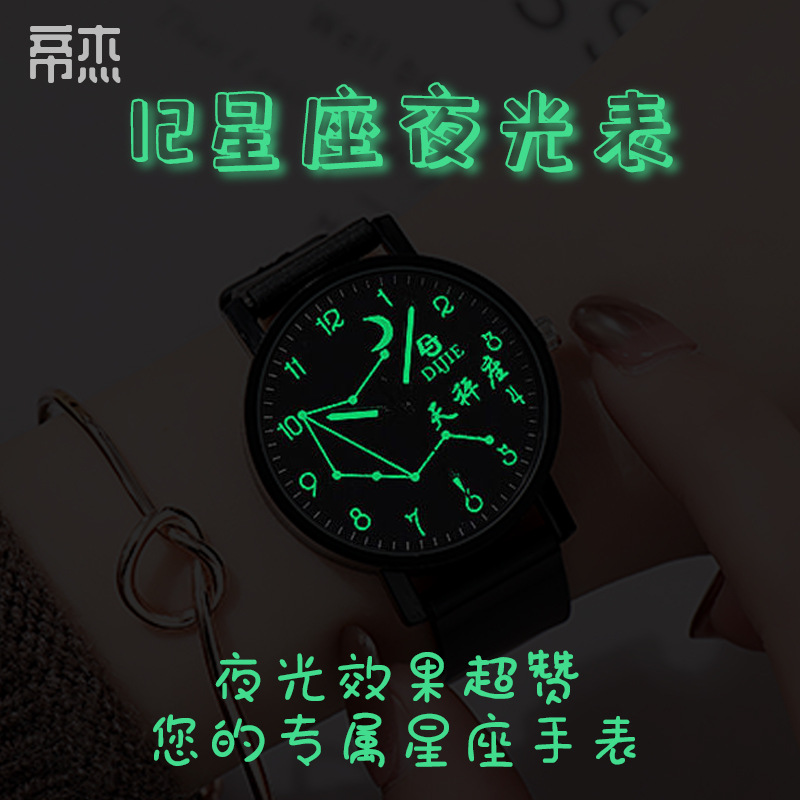Ins Twelve Constellations Harajuku Watch Men and Women Exam Watch Luminous Couple Birthday Gift Junior High School Student Popular