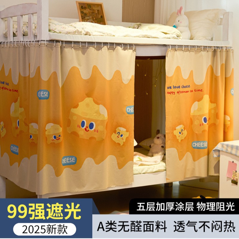 Mosquitera de dormitorio de estudiantes cortina de cama opacas 2025 nueva litera superior e inferior no integrada, instalación gratuita para dormitorio individual 3