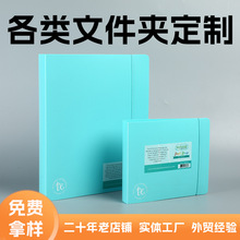 a4a5文件夹定制纸质文件夹活页塑料夹定制样品夹资料册档案夹定做
