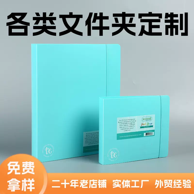 a4a5文件夹定制纸质文件夹活页塑料夹定制样品夹资料册档案夹定做