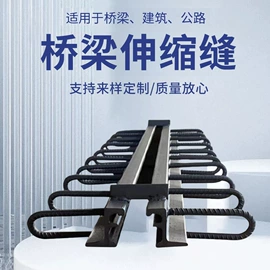 桥梁伸缩缝;管道封堵气囊;工业橡胶