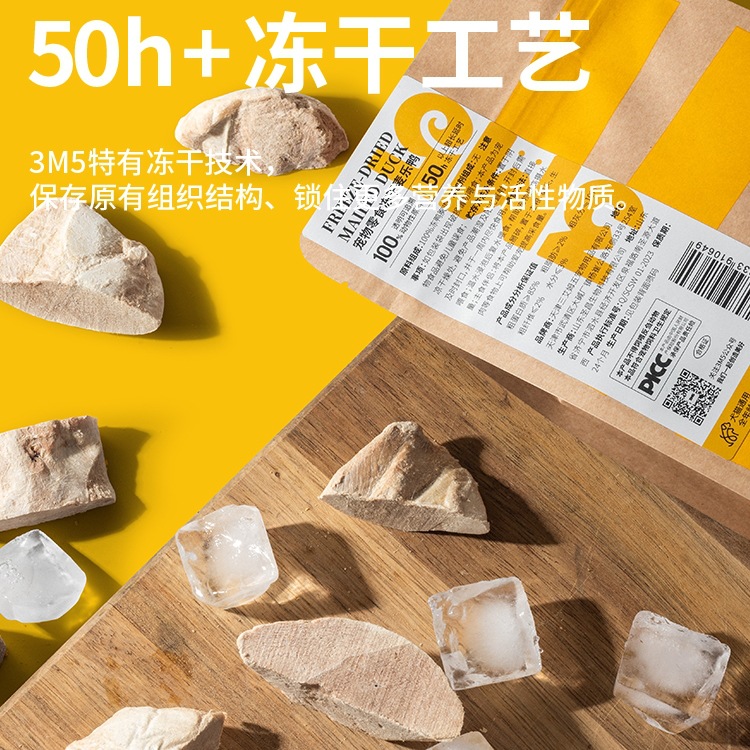 【零食】猫咪零食冻干狗狗零食冻干鳕鱼鸡胸肉鸭胸整切鳕鱼