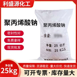 磷酸盐;分析试剂;乳化剂