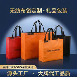 无纺布袋跨境定制环保手提袋子覆膜加厚购物服装宣传袋定做印logo