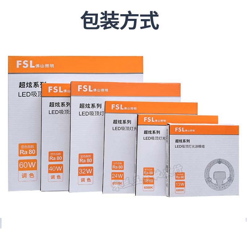 FSL Foshan iluminación LED techo mecha redonda reforma placa de lámpara renovación fuente de luz anular reemplazo panel de lámpara doméstica