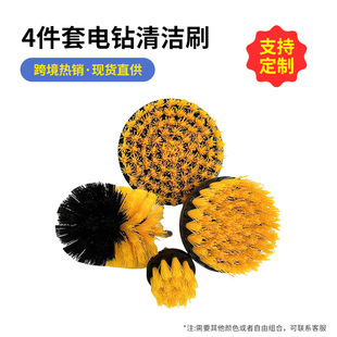 Four-piece electric drill tool brush car polishing disc brush head electric drill cleaning brush disc brush electric nylon brush
