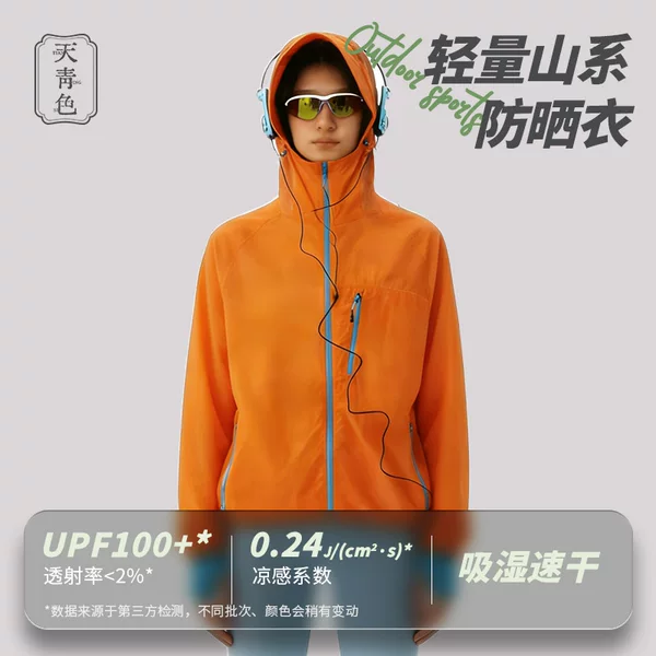 Sky Blue Mountain-Style Sun Protection Clothing for Men and Women, Lightweight, Breathable, Anti-Uv, Original Yarn, Cool Leather, Quick-Drying Sun Protection Clothing Upf50+