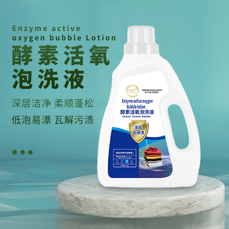 Factory wholesale 2kg enzyme active oxygen lotion perfume fragrance laundry detergent deep cleansing household laundry detergent