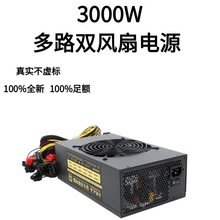 L~2800W3000wCԴ·߼3200WXԴ