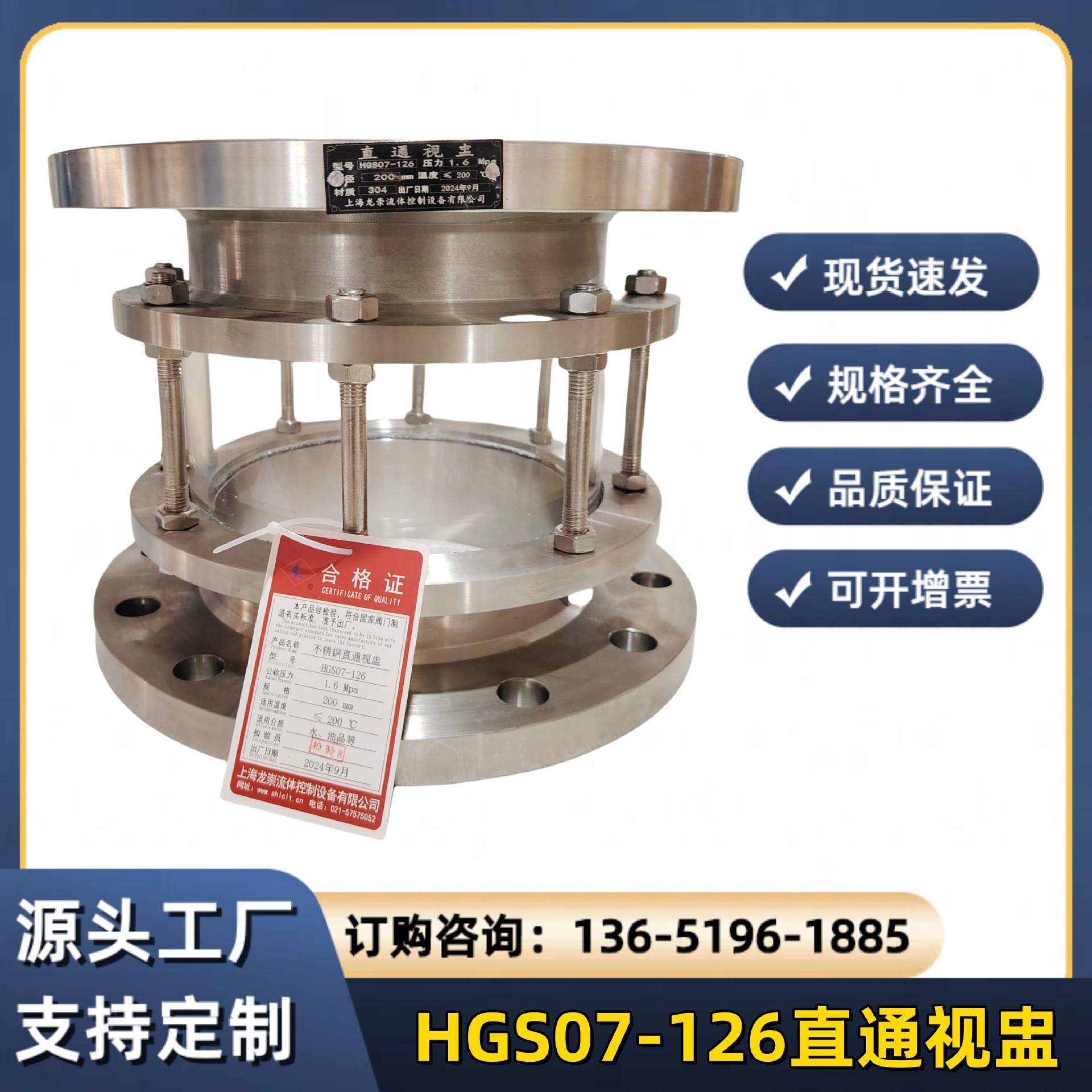 HGS07-126不锈钢玻璃管视盅J-BL管道法兰直通视镜